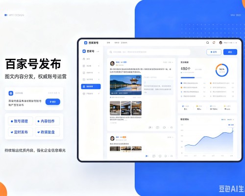 西夏百家号信息发布代运营
